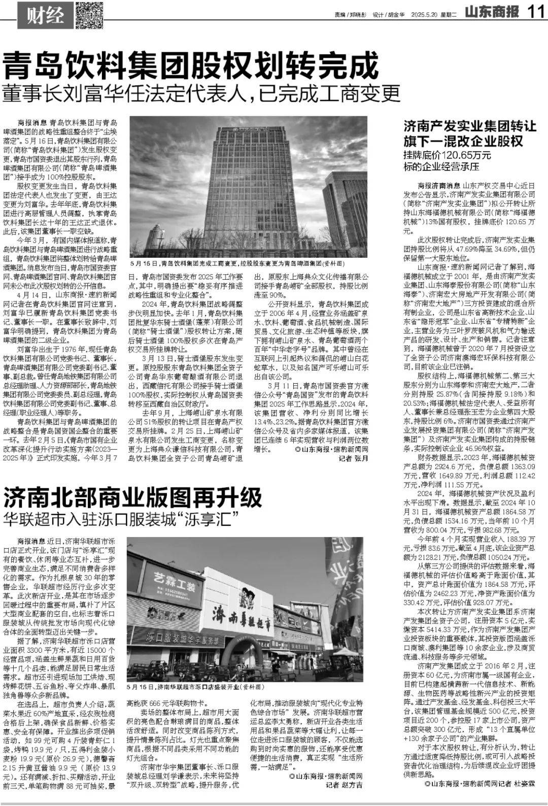 王楚钦球拍受损<strong></p>
<p>币币网数字交易平台</strong>，国乒提出抗议，最新回应来了！