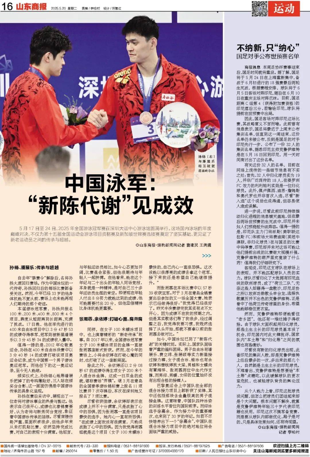 王楚钦球拍受损<strong></p>
<p>币币网数字交易平台</strong>，国乒提出抗议，最新回应来了！