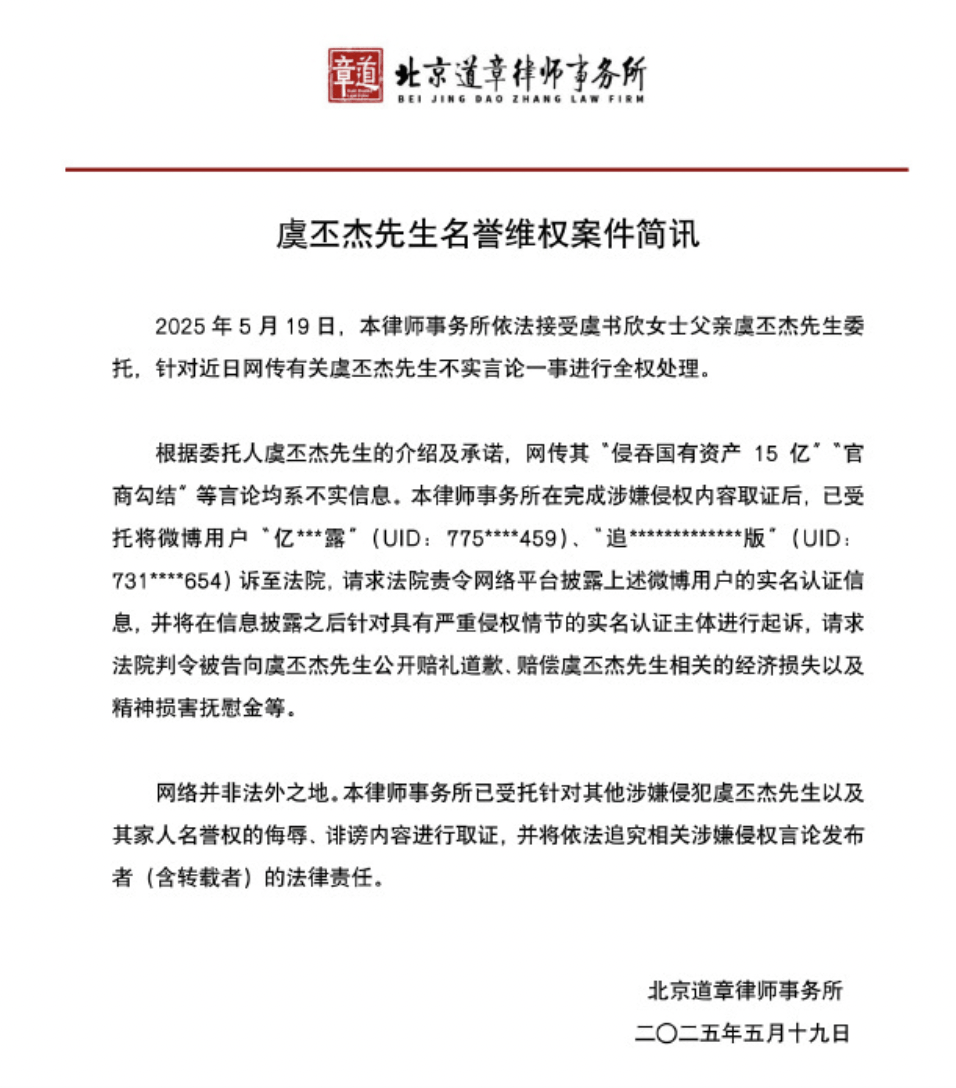 官商勾结侵吞国有资产15亿？虞书欣父亲称将追责不实言论<strong></p>
<p>币币网数字交易平台</strong>，新余钢铁集团最新回应