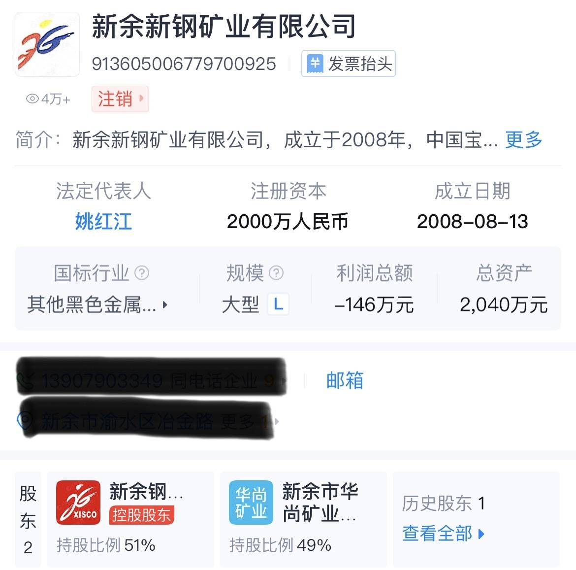 官商勾结侵吞国有资产15亿？虞书欣父亲称将追责不实言论<strong></p>
<p>币币网数字交易平台</strong>，新余钢铁集团最新回应