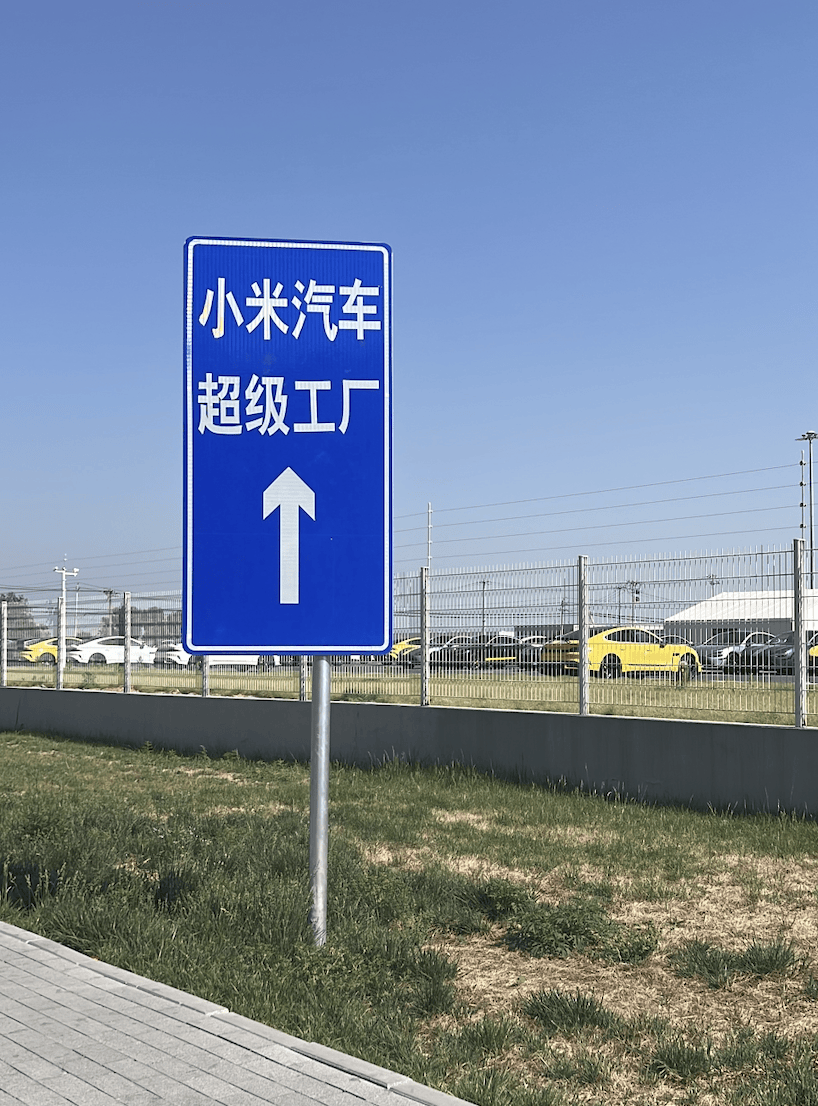 提YU7要等多久？实探小米汽车工厂：SU7大量装车<strong></p>
<p>币币网数字交易平台</strong>，二期工厂外立面已完工