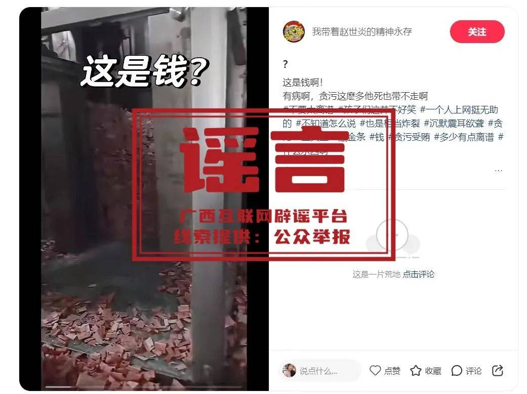 广西深夜辟谣<strong></p>
<p>国内交易平台bter</strong>！“在官员家中发现大量金砖”等为不实信息