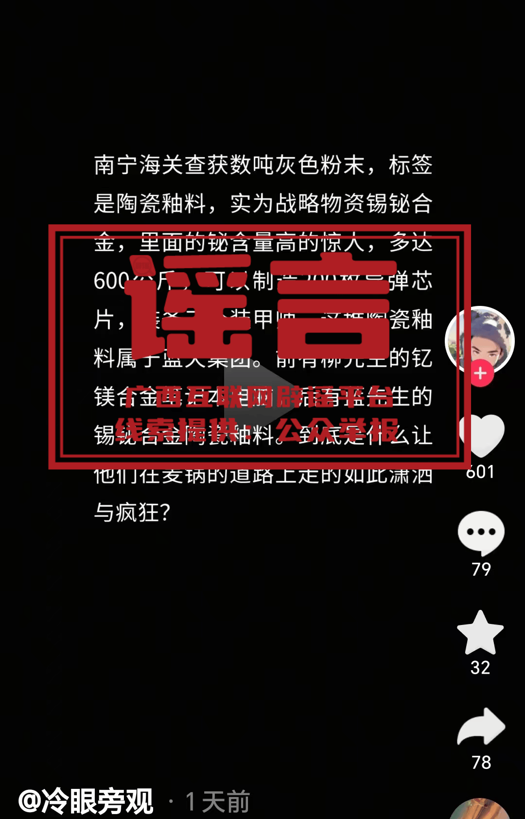 广西深夜辟谣<strong></p>
<p>国内交易平台bter</strong>！“在官员家中发现大量金砖”等为不实信息