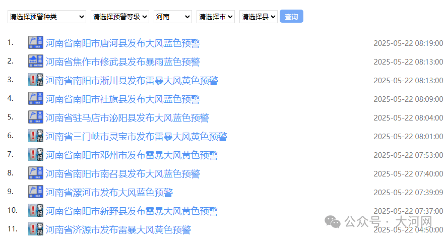 “断崖式”降温！河南今日多地大到暴雨，局部大暴雨