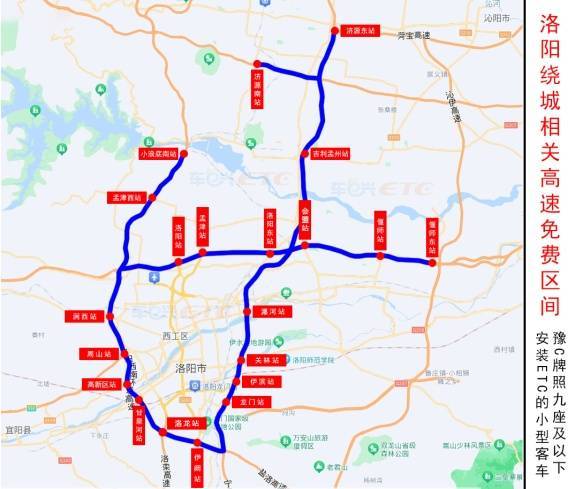 河南将新增三条新高速<strong></p>
<p>星联平台</strong>！附豫A、豫B、豫C、豫R、豫V高速免费路段