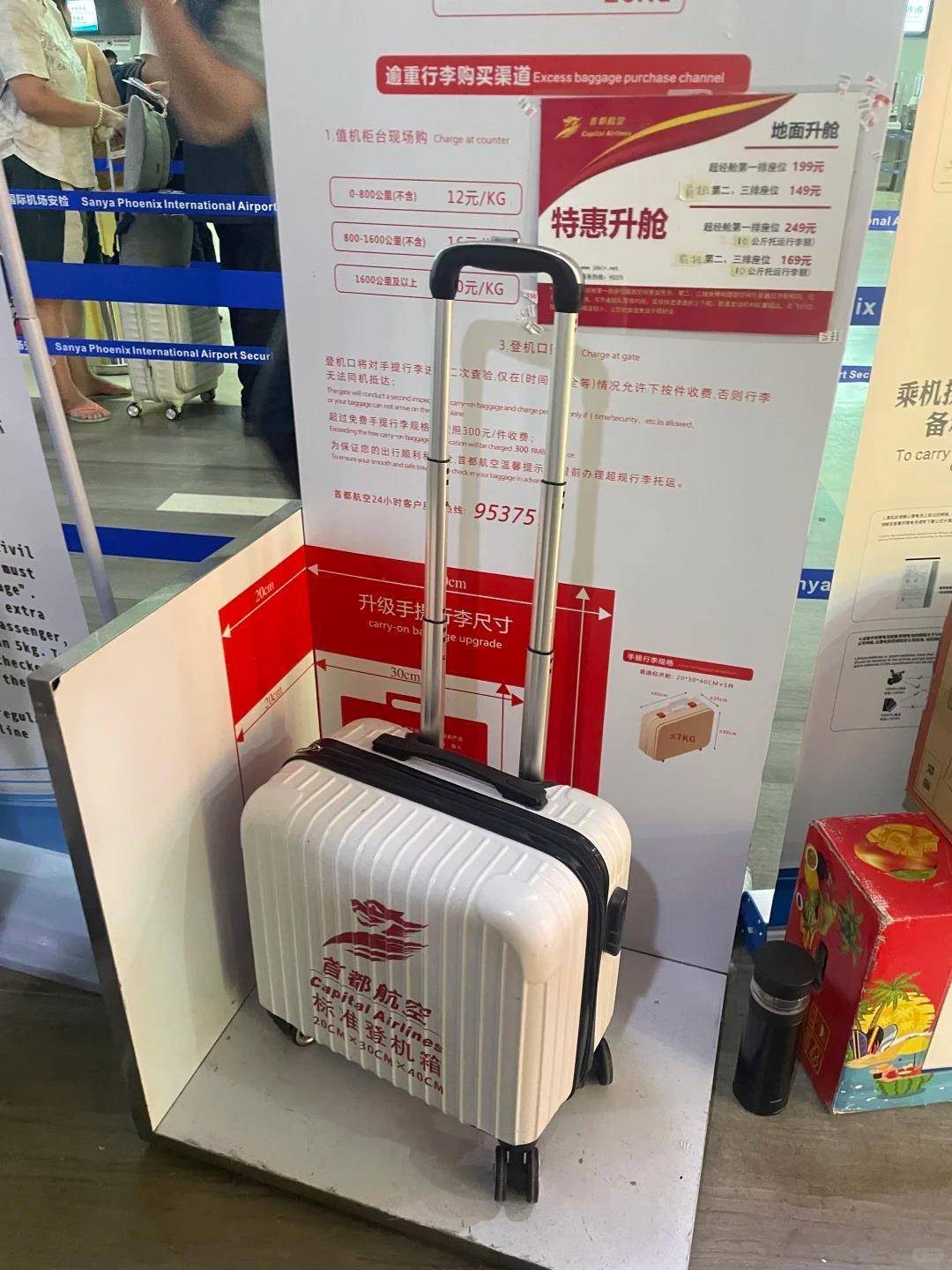 女子携20寸行李箱登机被指超标<strong></p>
<p>星联平台</strong>，无奈取出行李将空箱以48元托运，首都航空回应