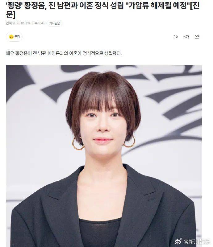 知名女演员宣布：离婚成功<strong></p>
<p>星联平台</strong>！