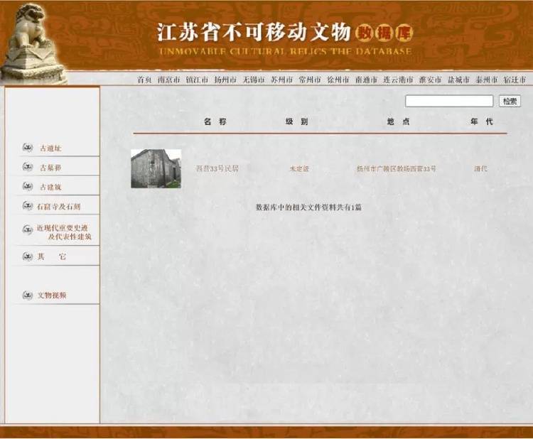 扬州一清代文物合院618元起拍<strong></p>
<p>双子星平台</strong>，此前已流拍两次