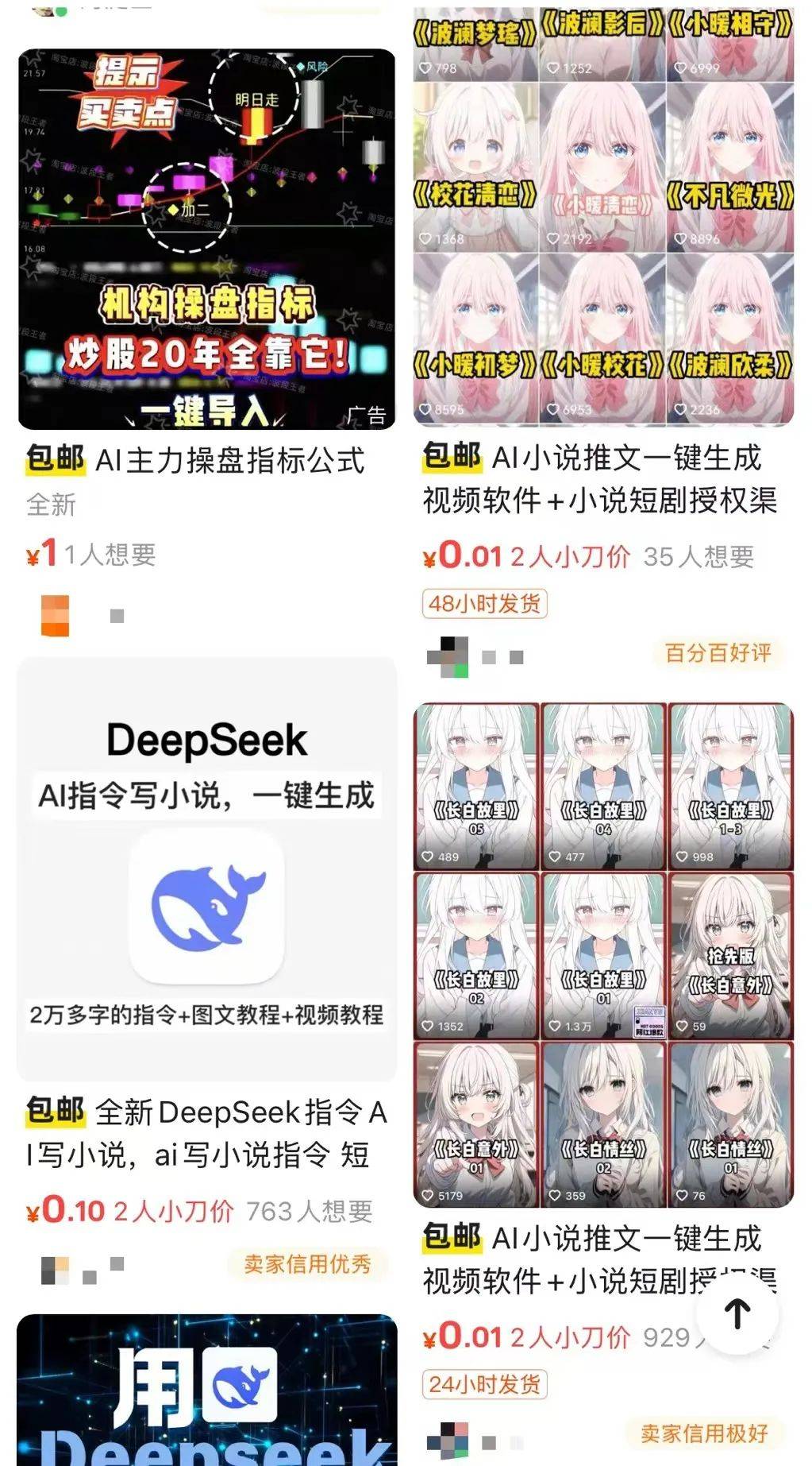 一分钱可买到教程<strong></p>
<p>双子星平台</strong>，AI成了小说“枪手”