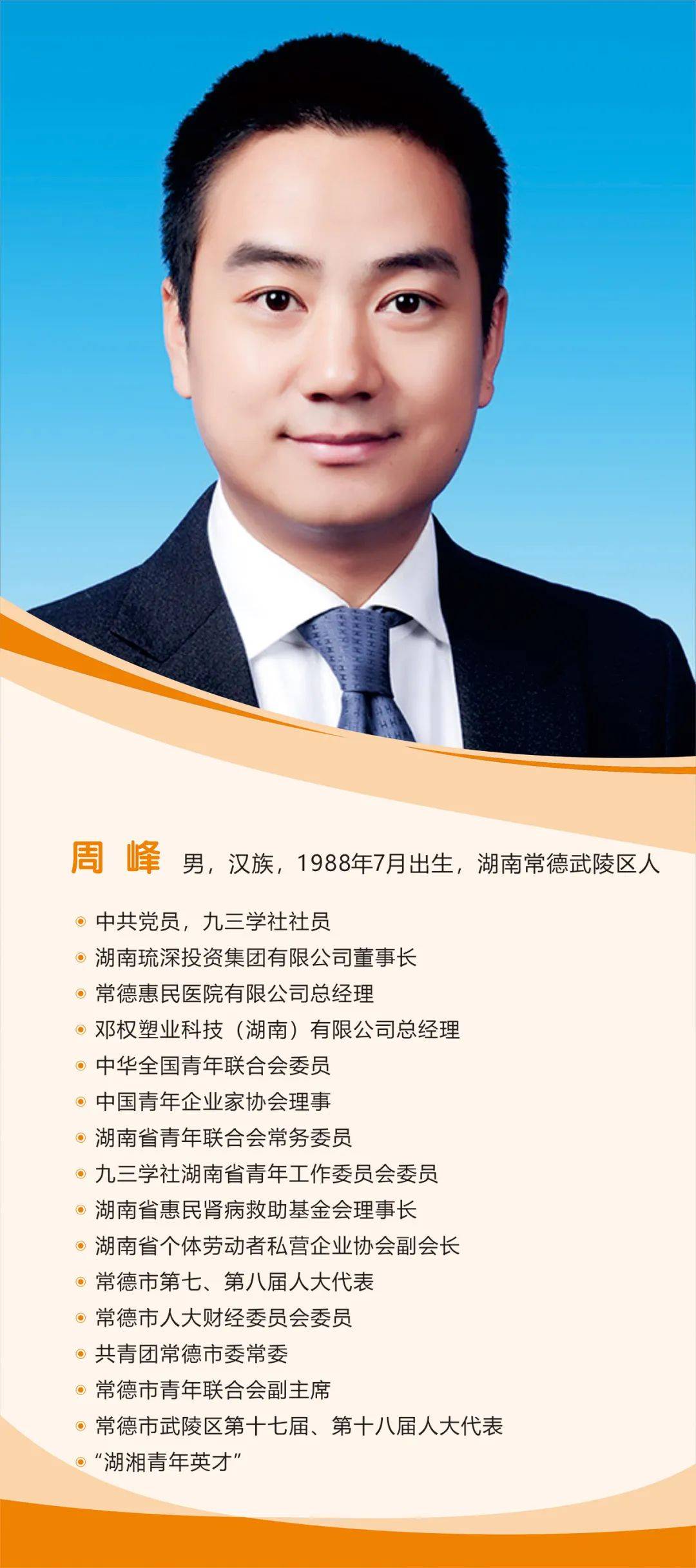 【创业新机遇】常德市青年创业活动重磅来袭！