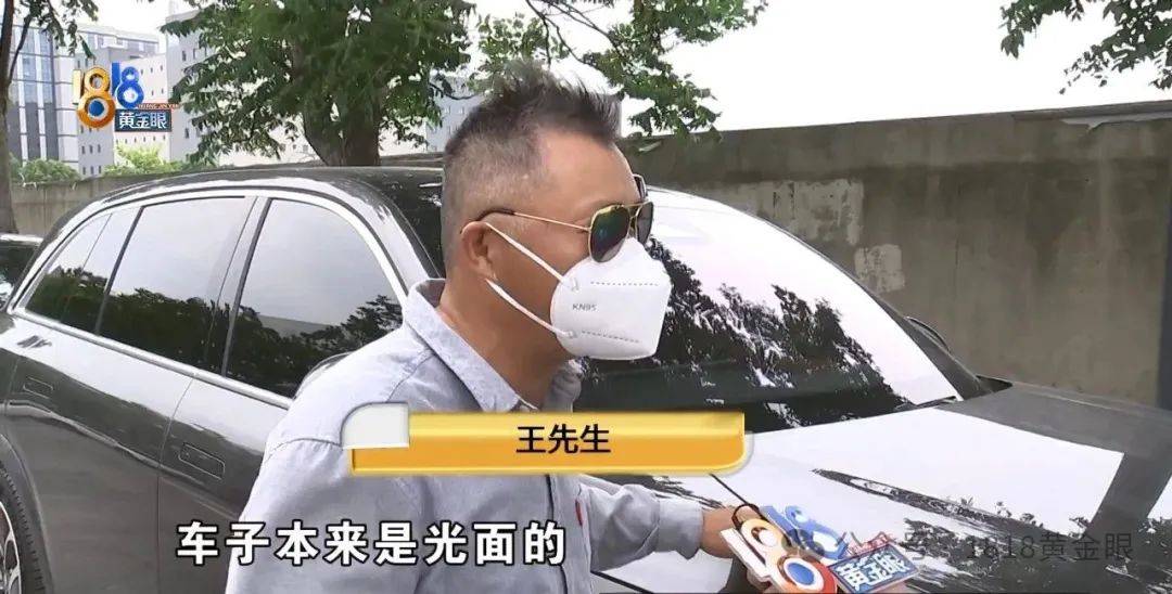 几个月的新车<strong></p>
<p>双子星平台</strong>，被隔壁工地喷成“磨砂”？负责人：你要私下和我谈