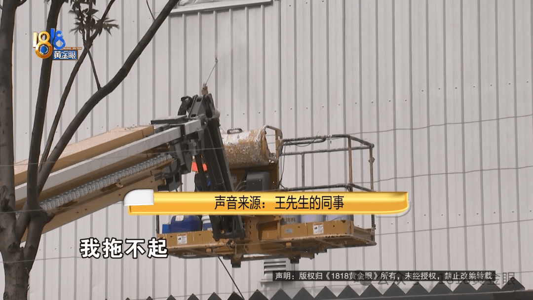 几个月的新车<strong></p>
<p>双子星平台</strong>，被隔壁工地喷成“磨砂”？负责人：你要私下和我谈