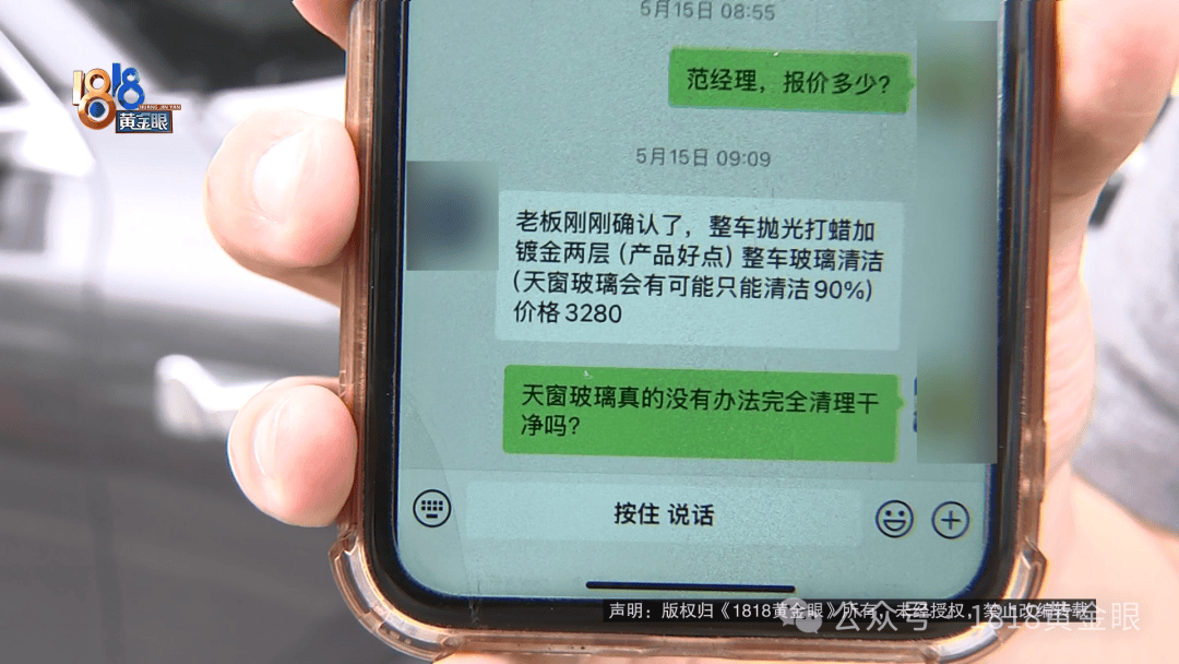 几个月的新车<strong></p>
<p>双子星平台</strong>，被隔壁工地喷成“磨砂”？负责人：你要私下和我谈