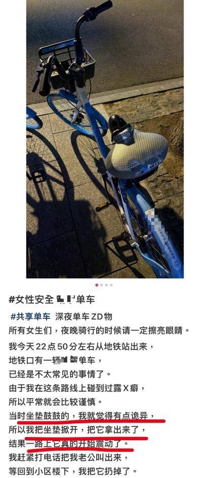 共享单车坐垫内有成人用品<strong></p>
<p>otc交易平台</strong>？运营商哈啰：已向事发属地派出所报案