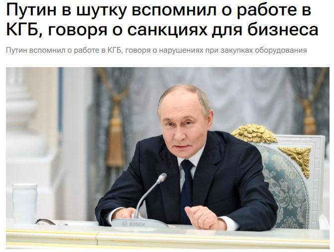 普京调侃俄副总理：我俩谁在克格勃工作过<strong></p>
<p>otc交易平台</strong>？