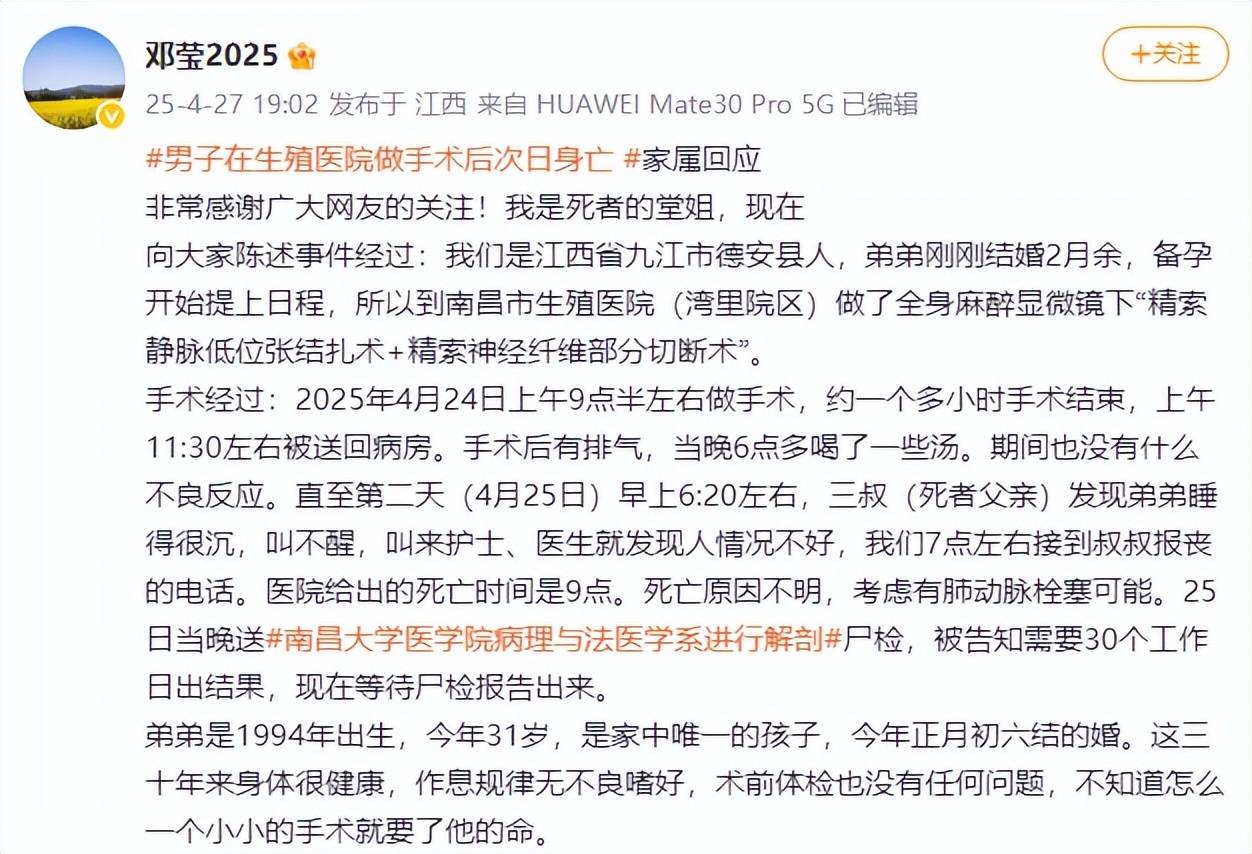“男子在生殖医院做手术次日身亡”进展：鉴定为药物过敏身亡<strong></p>
<p>otc交易平台</strong>，家属和医院将协商