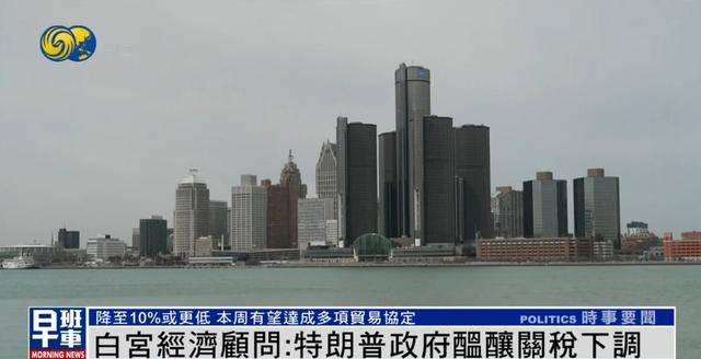 白宫经济顾问：美方或对部分国家关税降至10%<strong></p>
<p>otc交易平台</strong>，甚至更低