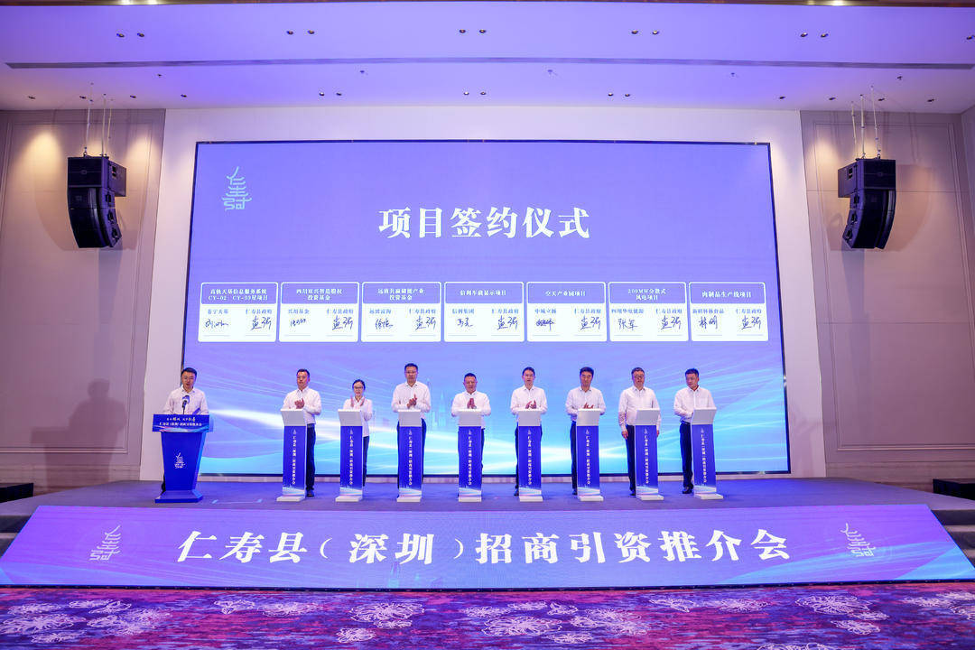 签约308亿<strong></p>
<p>otc交易平台</strong>！四川仁寿深圳招商解锁高质量发展密码