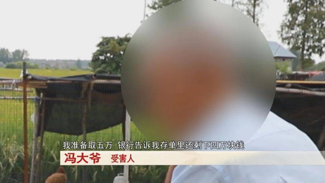 大爷存了30万<strong></p>
<p>宁夏电力交易中心平台</strong>，去取钱时卡里只剩下4万块……