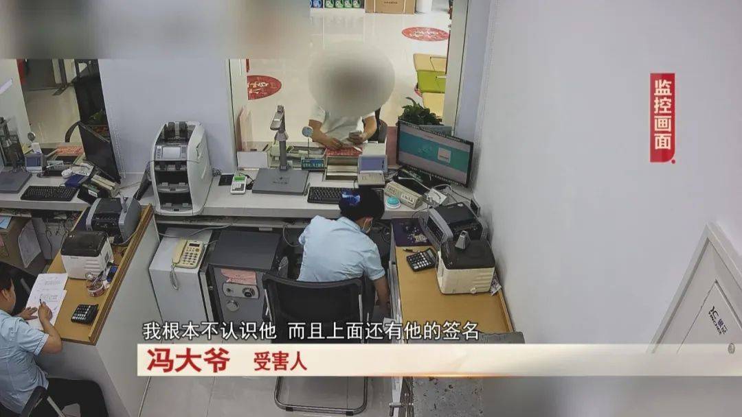 大爷存了30万<strong></p>
<p>宁夏电力交易中心平台</strong>，去取钱时卡里只剩下4万块……