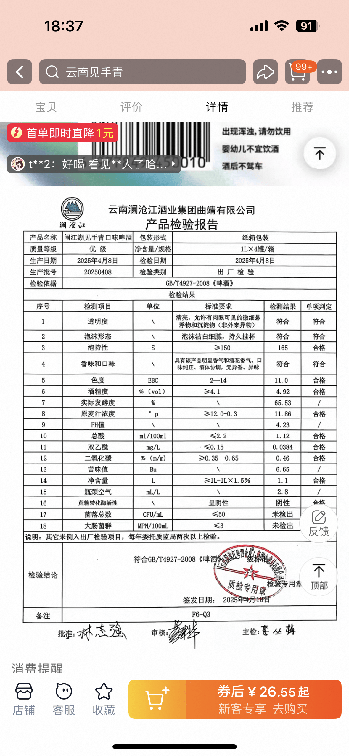 10万瓶一周抢售一空！云南“见手青啤酒”卖疯<strong></p>
<p>宁夏电力交易中心平台</strong>，背后代工厂竟欠债400万？