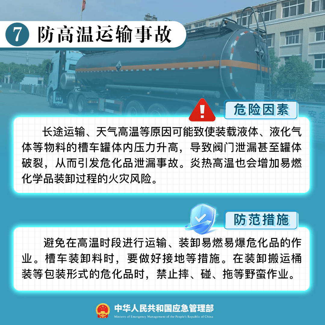 山东高密化工厂爆炸事故情况通报