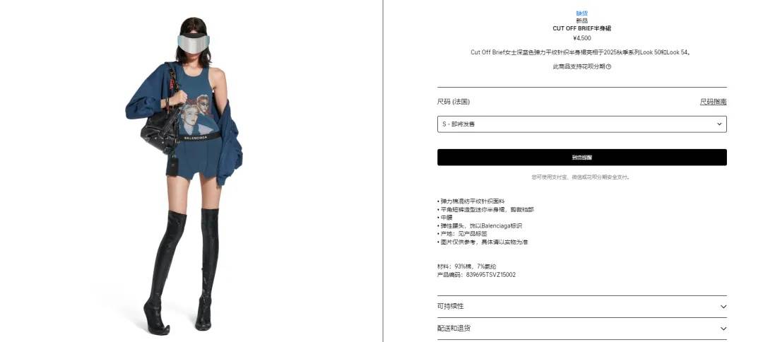 4500元一条！巴黎世家平角短裤造型半身裙惹争议<strong></p>
<p>bcex交易平台打不开</strong>，此前曾有多款产品被质疑像“智商税”