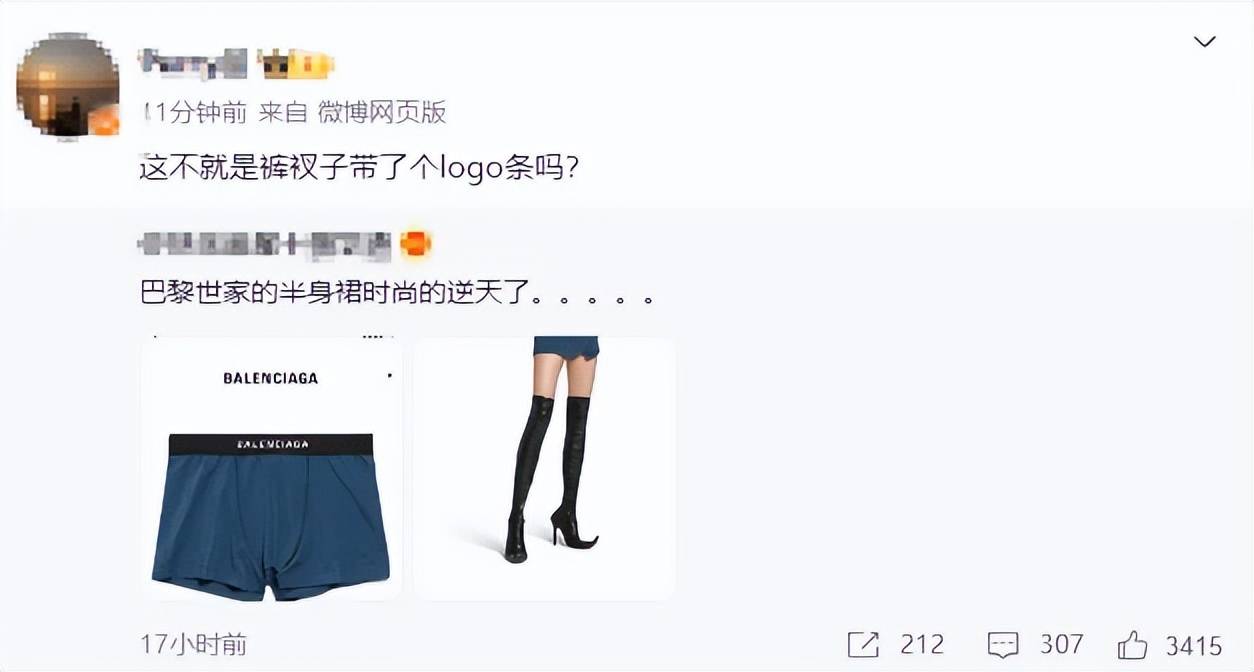 4500元一条！巴黎世家平角短裤造型半身裙惹争议<strong></p>
<p>bcex交易平台打不开</strong>，此前曾有多款产品被质疑像“智商税”