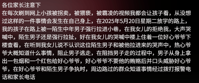 女童放学被陌生男子拖进小巷<strong></p>
<p>bcex交易平台打不开</strong>，湖南警方通报：刘某某（男，38岁）被拘留，将追究刑事责任