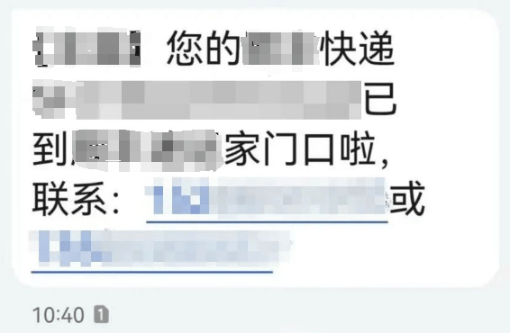 “取个快递”损失数十万！接连有人中招<strong></p>
<p>bcex交易平台打不开</strong>，警方提醒