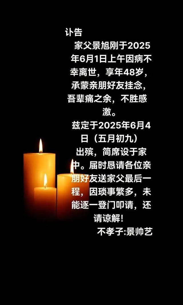 突发讣告！网红因饮酒过量离世<strong></p>
<p>bcex交易平台打不开</strong>，年仅48岁