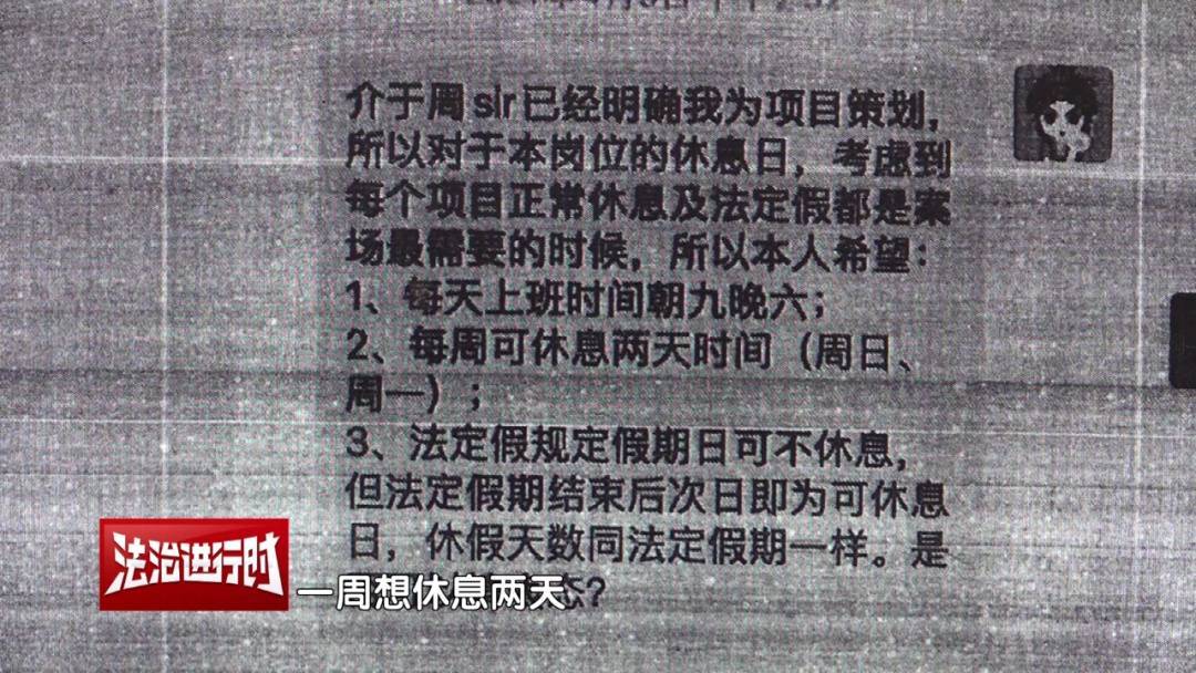 北京奇案：员工想要调休<strong></p>
<p>bcex交易平台打不开</strong>，却遭遇公司“诱导离职”