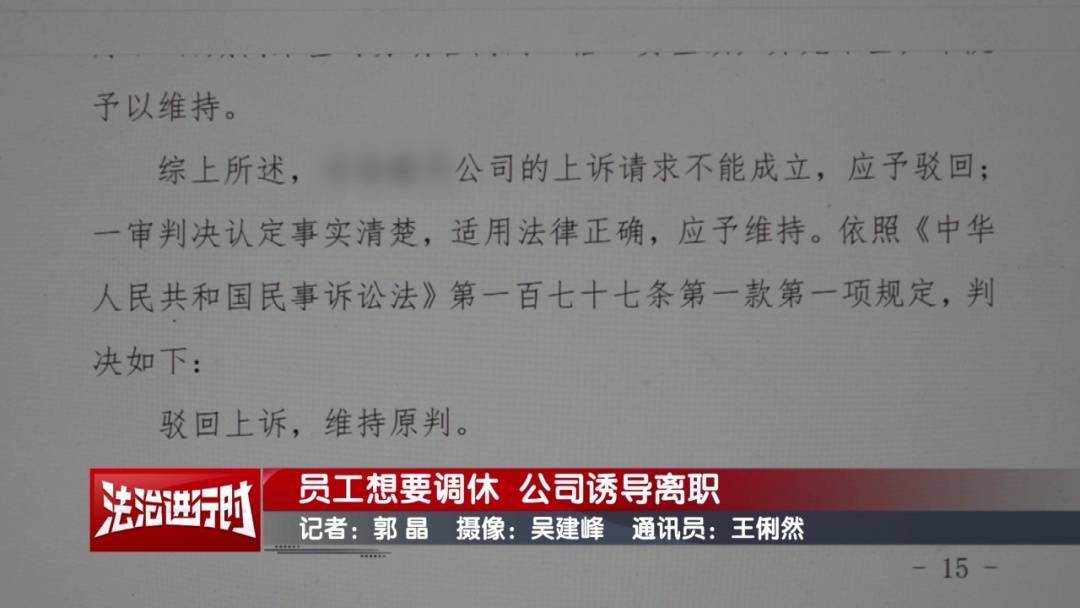 北京奇案：员工想要调休<strong></p>
<p>bcex交易平台打不开</strong>，却遭遇公司“诱导离职”