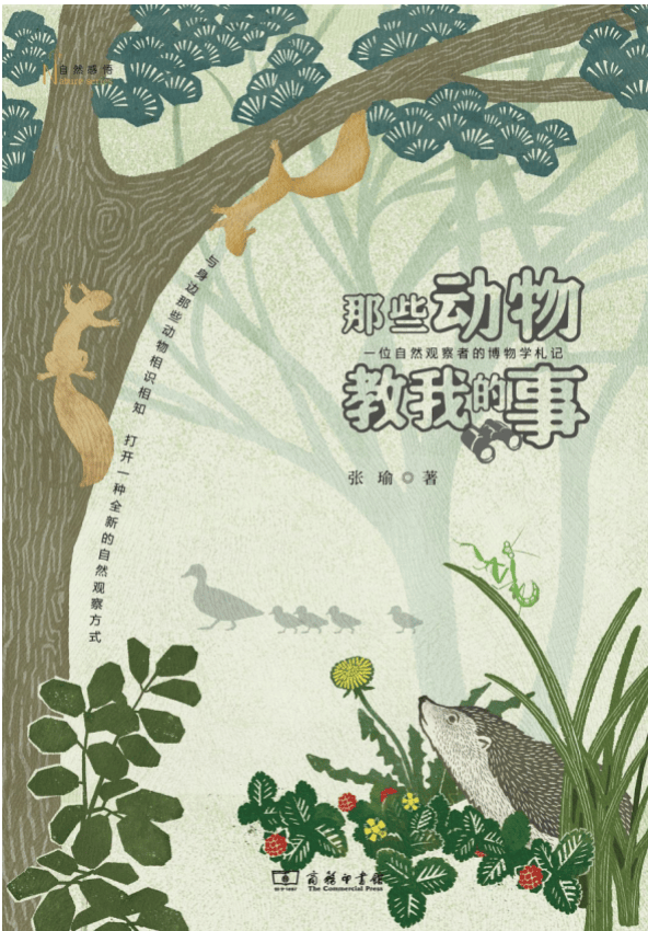 张瑜：我们所居住的北京<strong></p>
<p>bcex交易平台打不开</strong>，是亲近自然的最佳场所