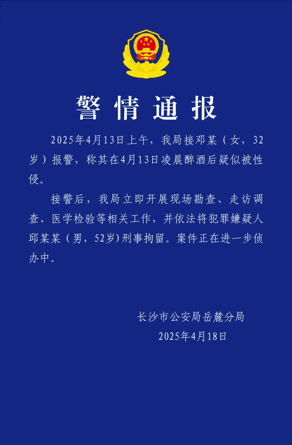 邱继兴职务信息被官网撤下<strong></p>
<p>bcex交易平台打不开</strong>,曾任湖南机场集团董事长,涉性侵被刑拘