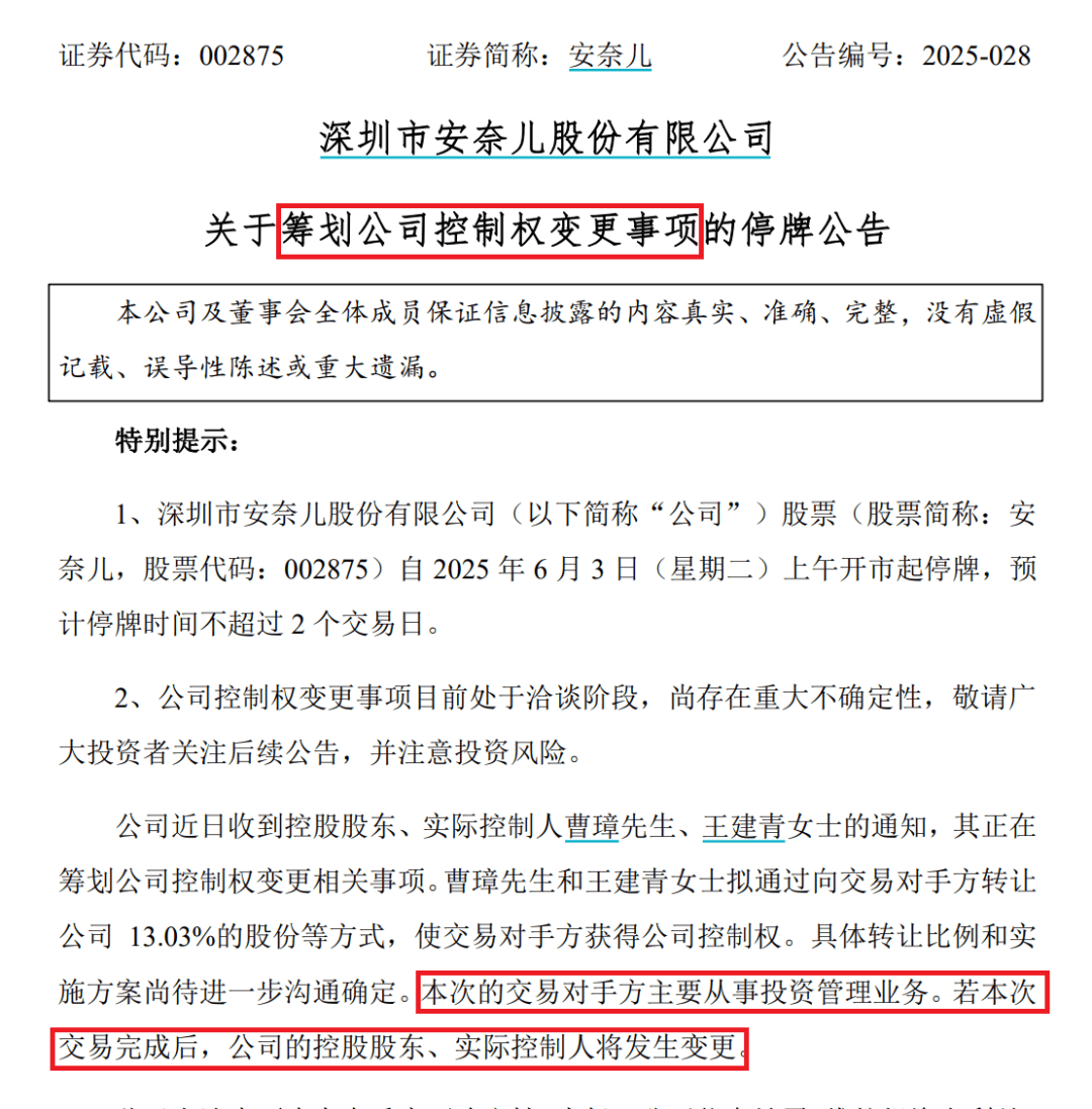 提前涨停！002875<strong></p>
<p>bcex交易平台打不开</strong>，重大宣布！明日停牌