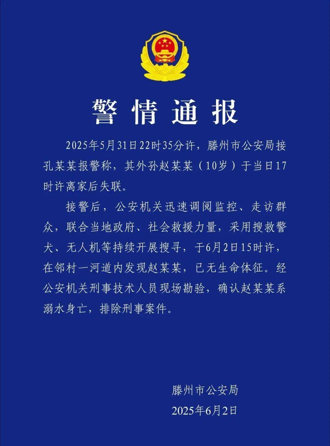 确认遇难！“646452”<strong></p>
<p>bcex交易平台打不开</strong>，请提前告诉孩子！