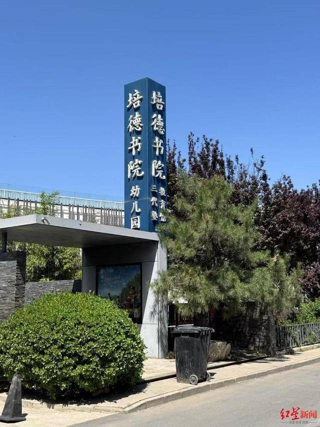 实探李亚鹏拟无偿移交的幼儿园：每月保教费上万<strong></p>
<p>bcex交易平台打不开</strong>，工作人员称每个班满班为20人