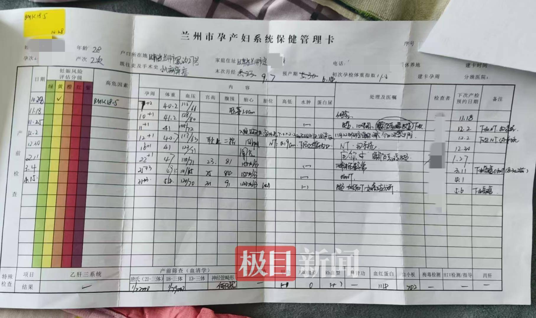 二胎出生查出先天性病症或落下残疾<strong></p>
<p>买币平台</strong>，残疾父母称医院产检漏检、未尽告知义务，医院及医调委回应