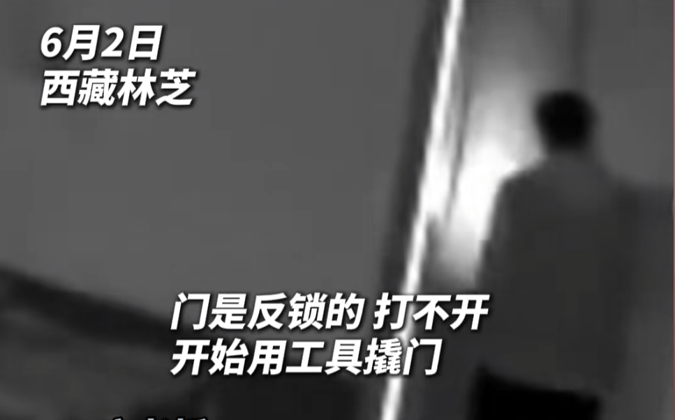 第一次见面就表白！被拒绝后男子凌晨3点狂敲女生房门<strong></p>
<p>买币平台</strong>，随后拿出工具撬锁……