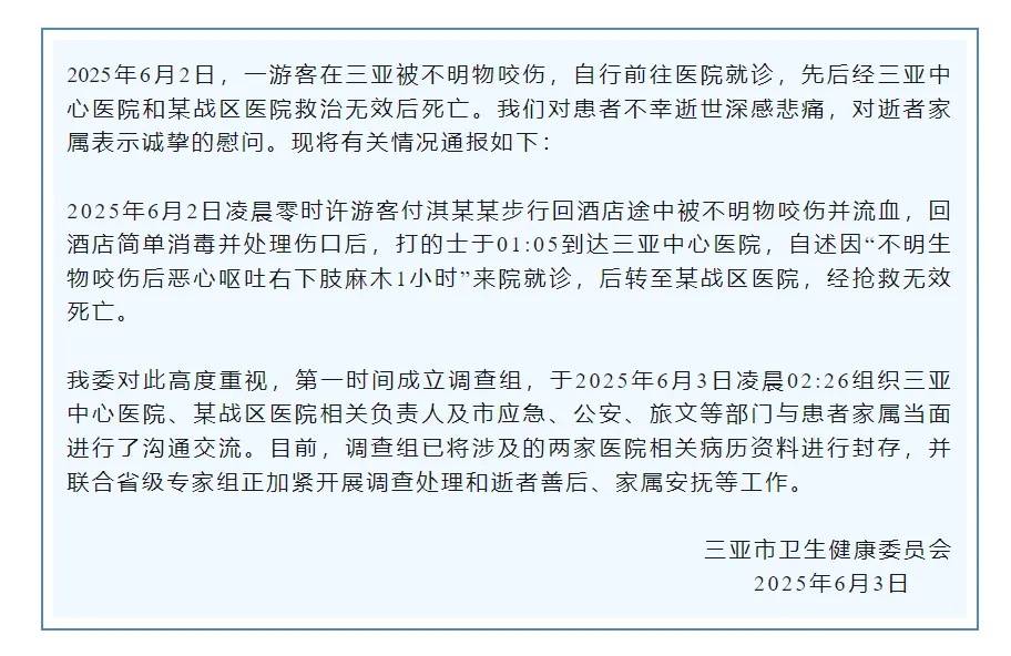 女子疑被蛇咬身亡事件进展：家属正在酒店收拾逝者遗物<strong></p>
<p>买币平台</strong>，称暂无处置结果