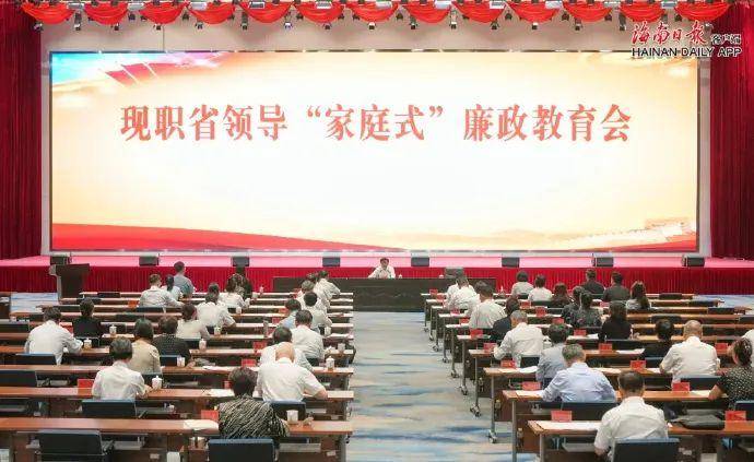 海南廉政教育会<strong></p>
<p>买币平台</strong>，现职省领导、配偶、子女，全家一起听！