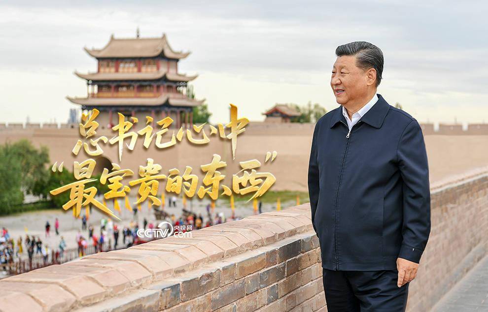 文脉华章丨总书记心中“最宝贵的东西”