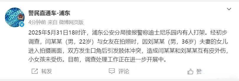 上海迪士尼游客打架<strong></p>
<p>买币平台</strong>，属地部门：因孩子进入对方取景框引起冲突