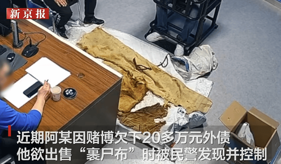 男子从干尸上扯下“裹尸布”<strong></p>
<p>币安交易平台网站</strong>，保存20年后拿出来卖？