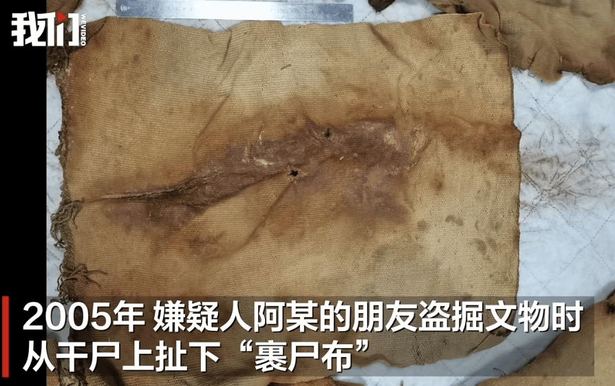 男子从干尸上扯下“裹尸布”<strong></p>
<p>币安交易平台网站</strong>，保存20年后拿出来卖？