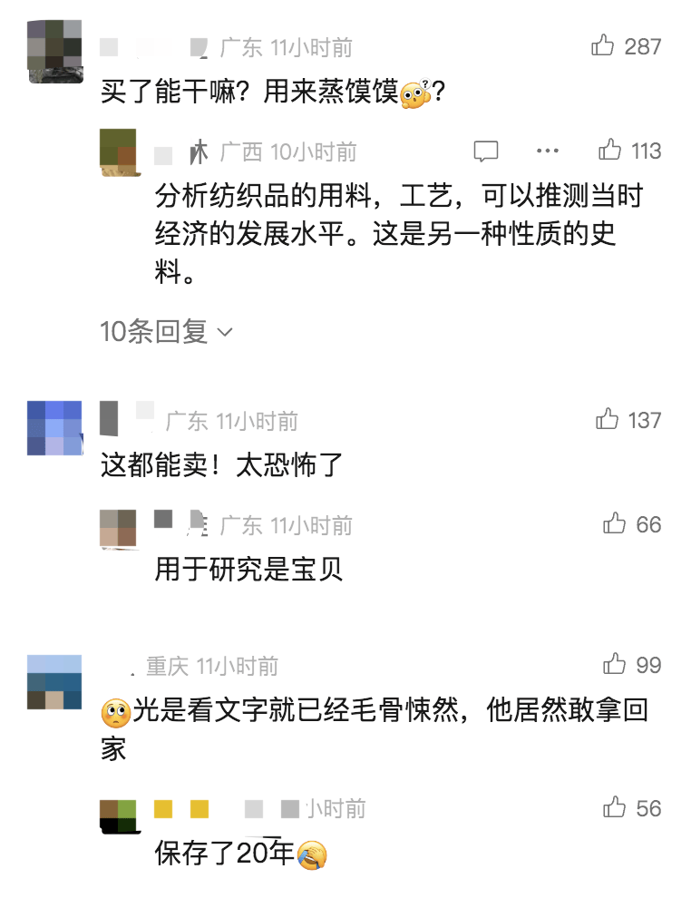 男子从干尸上扯下“裹尸布”<strong></p>
<p>币安交易平台网站</strong>，保存20年后拿出来卖？