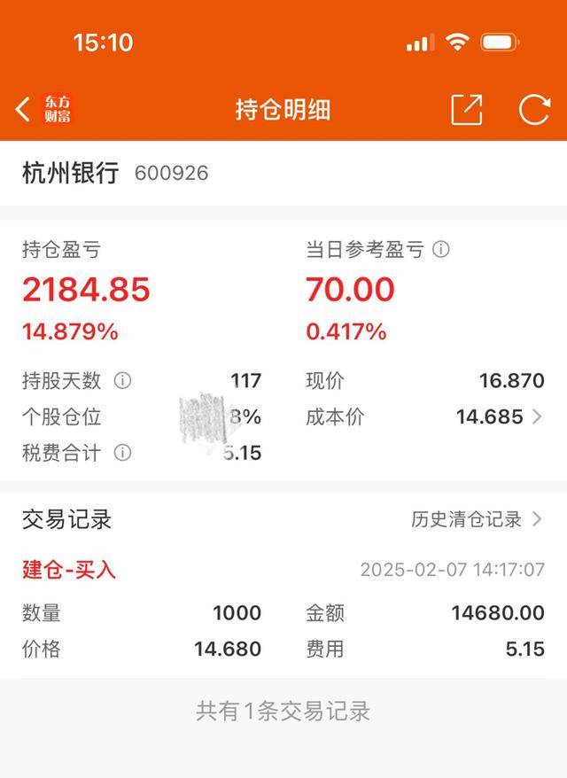 杭州小孩哥用1.5万元压岁钱买银行股<strong></p>
<p>币安交易平台网站</strong>，4个月赚2000多元