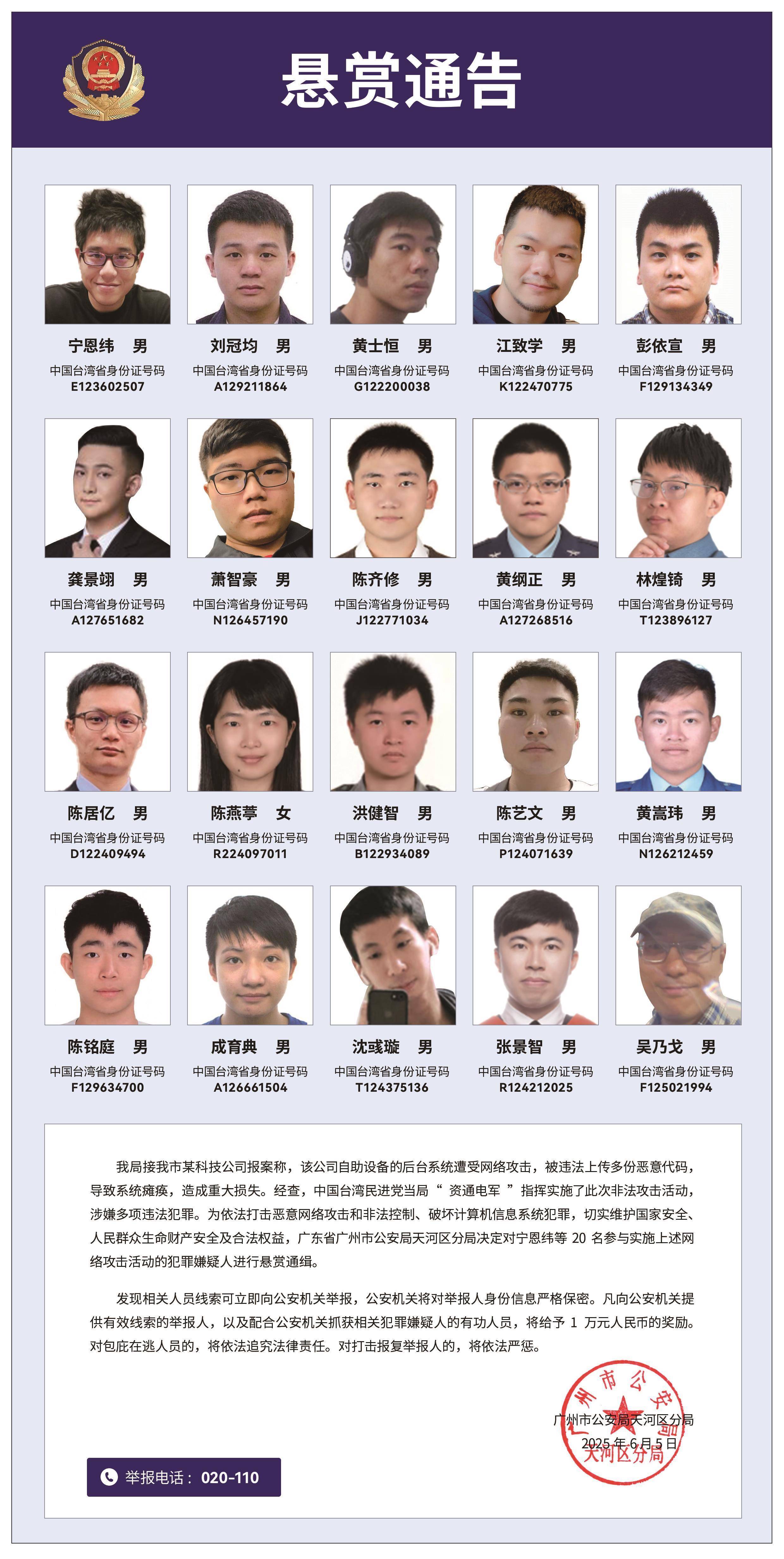 曝光这24名“台独”网军<strong></p>
<p>币安交易平台网站</strong>，“倚网谋独”终是死路！