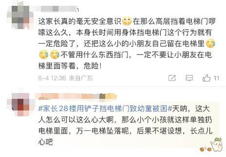 太危险了！家长28楼用铲子挡电梯门致幼童被困！物业：万幸没有坠落